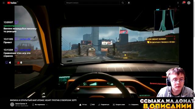 ФИЗИКА И ОТКРЫТЫЙ МИР ATOMIC HEART ПРОТИВ CYBERPUNK 2077! ( Swich Games ) | Реакция