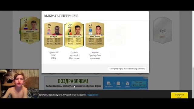 симулятор fifa 17 смотреть онлайн