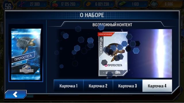 ПОЧТИ СОРВАЛОСЬ - Jurassic World The Game #52