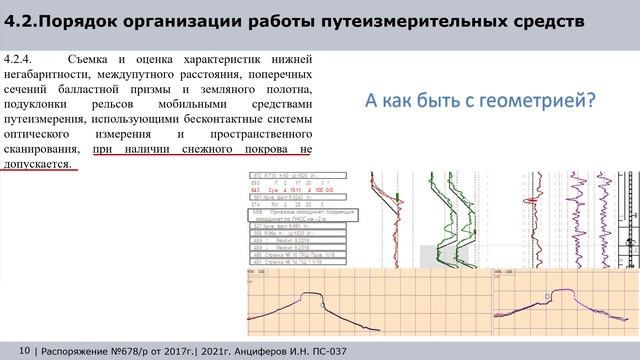 Распоряжение 678р. от 07.04.2017 смотреть онлайн