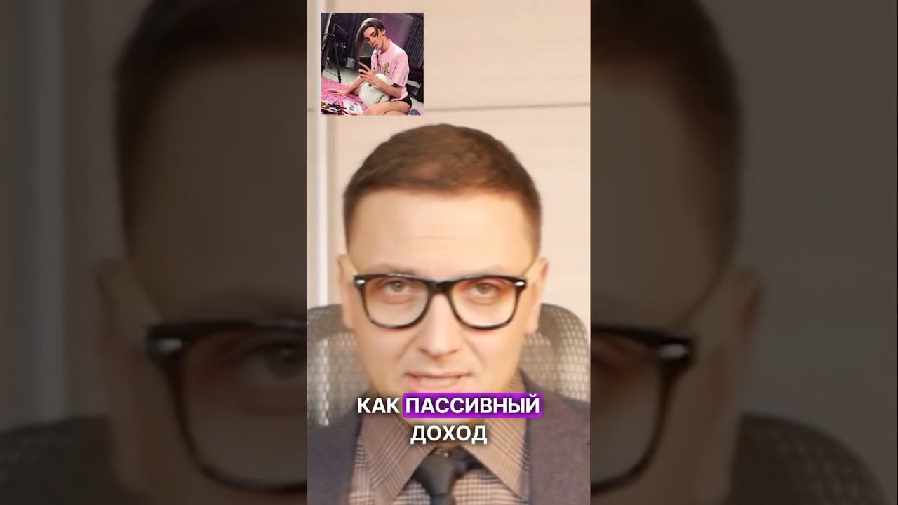 #андрейпетров #пассивныйдоход #пародия #юмор #ирония #прикол #ржака #пранк #стендап #квн #розыгрыш смотреть онлайн