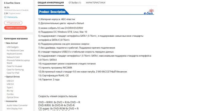 Deepfox внешний тонкий USB DVD-RWCD-RW записывающее устройство смотреть онлайн