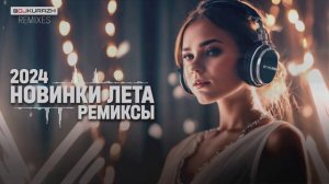 РАДИО КУРАЖ FM | РУССКИЕ ХИТЫ, НОВИНКИ И РЕМИКСЫ 2024