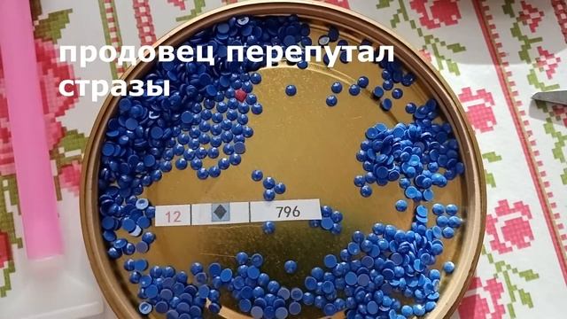 Алмазная вышивка. Как я заменила недостающие стразы. смотреть онлайн