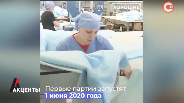 Акценты. В Брянской области откроют самое крупное предприятие по выпуску масок смотреть онлайн