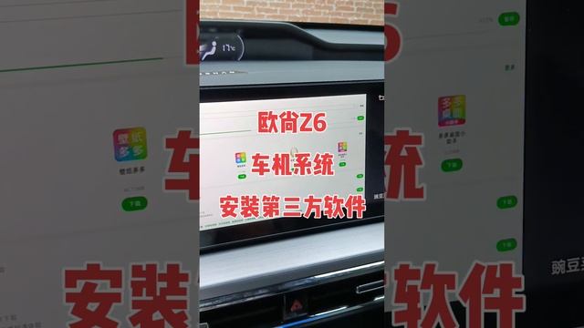 长安欧尚z6车机工厂模式密码开发者模式密码破解，车机系统破解 导航升级，车机系统安装第三方软件 смотреть онлайн