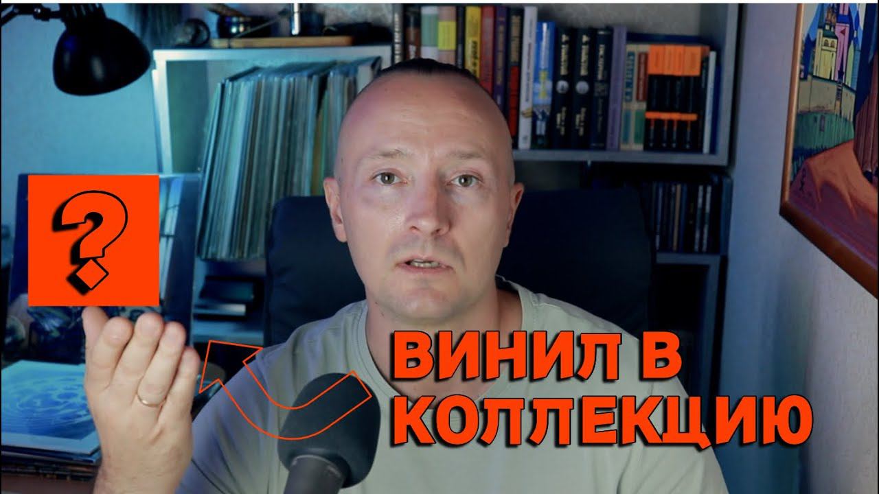 ТОП 9 малоизвестных пластинок для молодежи. Что послушать на виниле? смотреть онлайн