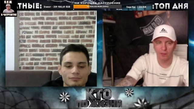 КТО ПО ЖИЗНИ | ЗАЖГЛИ В ЧАТРУЛЕТКЕ | МИСТЕР КРЕДО | ВЕСЕЛАЯ НАРЕЗКА СТРИМА смотреть онлайн