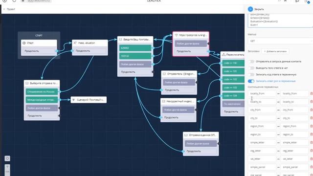 Почтовый калькулятор смотреть онлайн