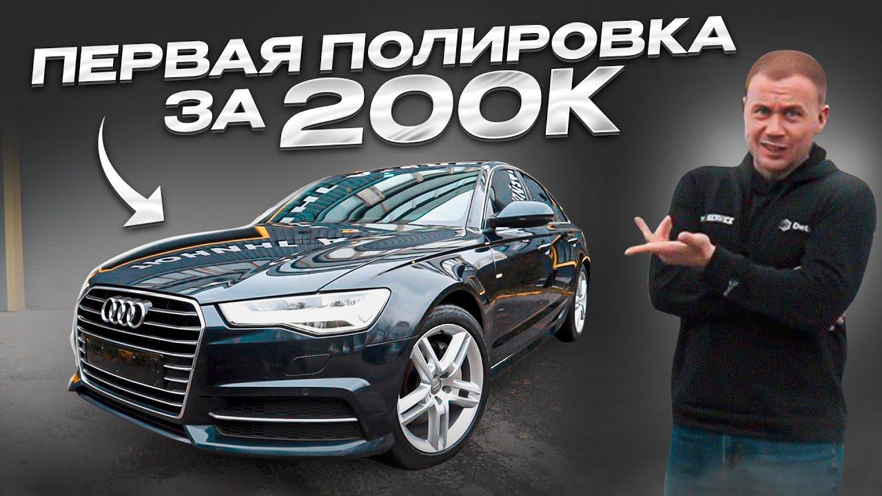 Как обманывают при полировке автомобиля! Полировка за 200-000 смотреть онлайн