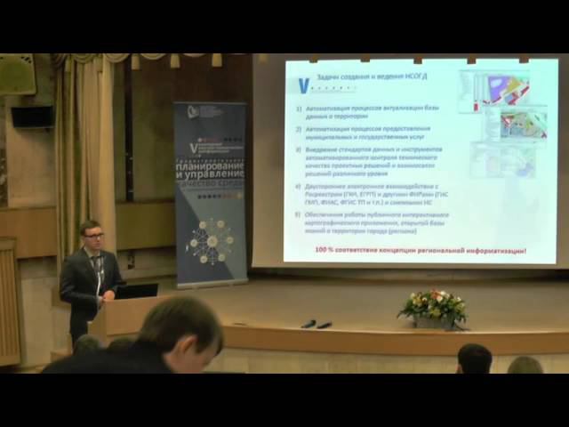 Место ИСОГД в структуре комплексного проекта управления развитием территории городского округа смотреть онлайн