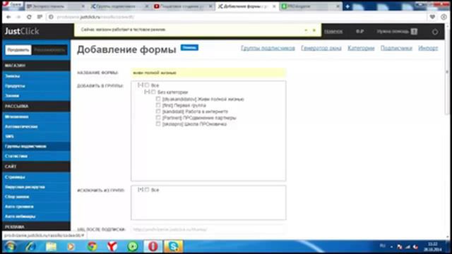 1. Создаем рассылку смотреть онлайн