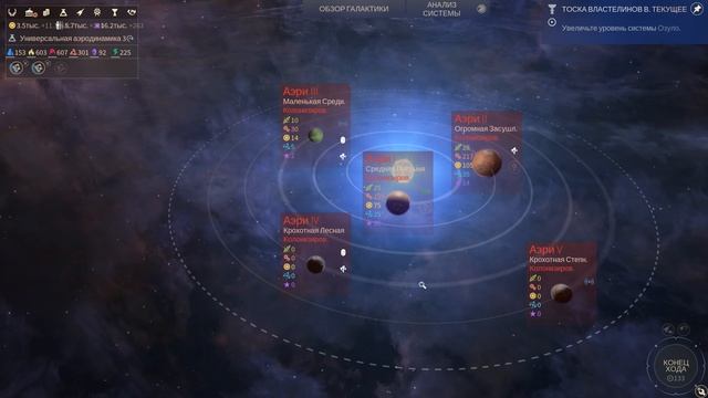 Endless Space 2 НЕСПЕШНОЕ РАЗВИТИЕ [Riftborn] # 6 смотреть онлайн