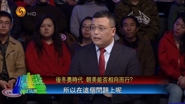 《一虎一席谈》后冬奥时代 朝美能否相向而行？势强与对抗 隐藏的战术 20180303 ( 720 X 1280 ) смотреть онлайн
