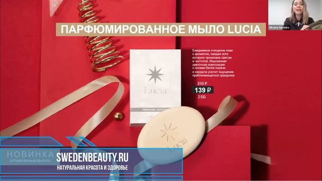 Видеообзор каталога 17 от Oriflame