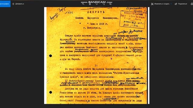 еще ДВА ПОДЛИНИКА от 1918 года - Приказ РВСР и Декрет СНК смотреть онлайн