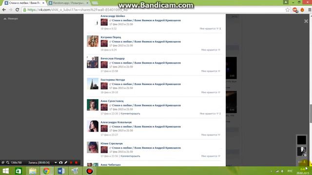 Розыгрыш Стихи о Любви вк смотреть онлайн