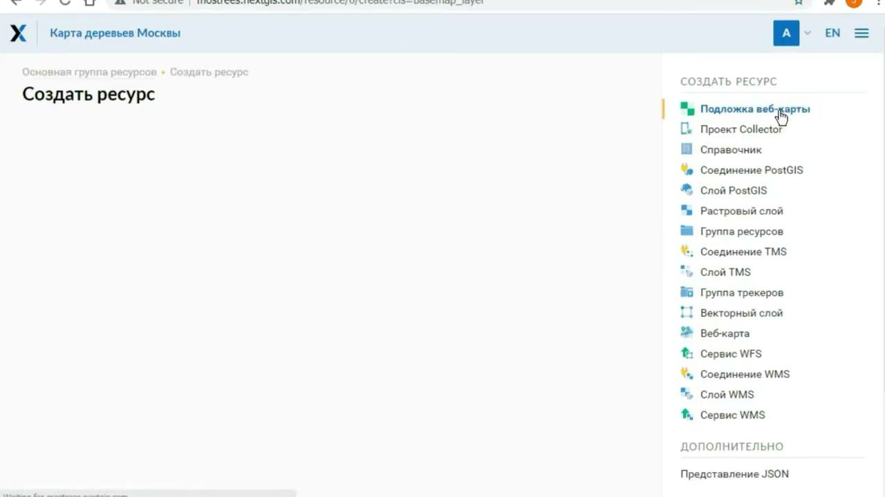 NextGIS Web – Создание подложки смотреть онлайн