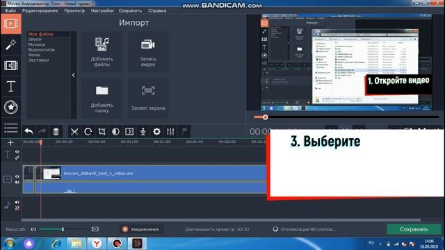 КАК ОБРЕЗАТЬ ВИДЕО в программе MOVAVI видеоредактор. смотреть онлайн