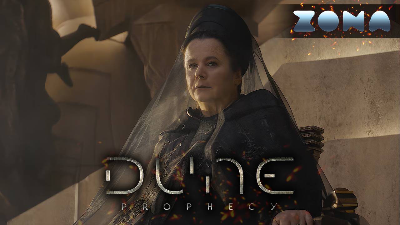 Дюна: Пророчество — новый дублированный трейлер 2024 (ZONA) смотреть онлайн