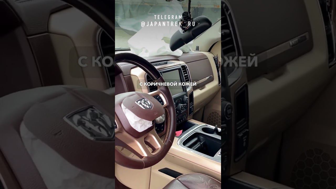 2016 DODGE RAM смотреть онлайн