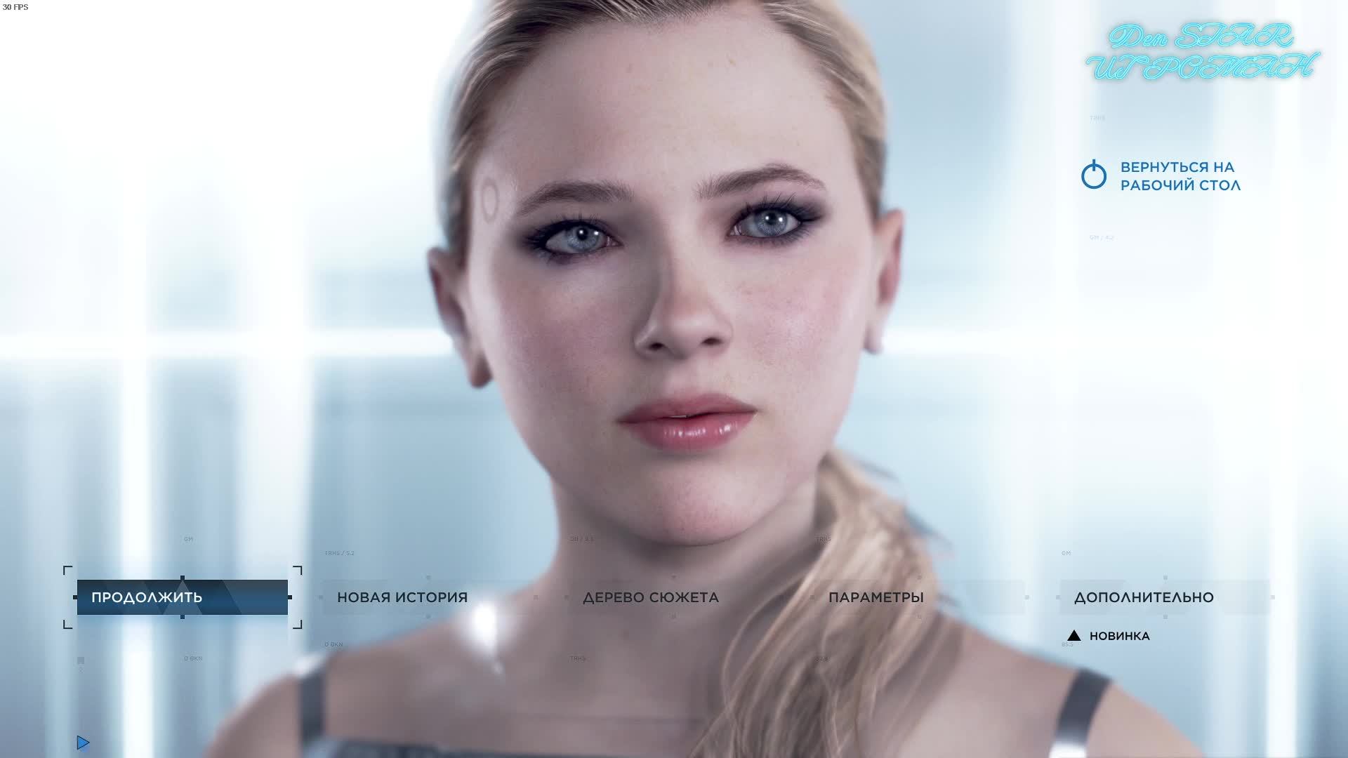 Detroit become human - Ночное приключение смотреть онлайн