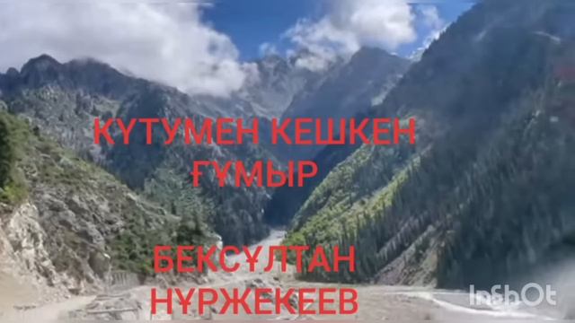 КҮТУМЕН КЕШКЕН ҒҰМЫР 10-шы бөлім | БЕКСҰЛТАН НҰРЖЕКЕЕВ |РОМАН смотреть онлайн