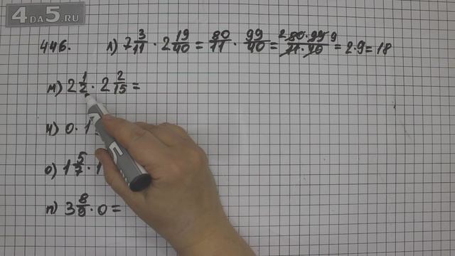 Упражнение 446. Вариант Л. М. Н. О. П. (451 Часть 1) Математика 6 класс – Виленкин Н.Я.