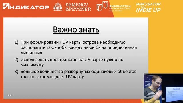 UV развертка 3D модели и основные принципы создания UV карт | 3D моделирование | Евгений Гончаров смотреть онлайн