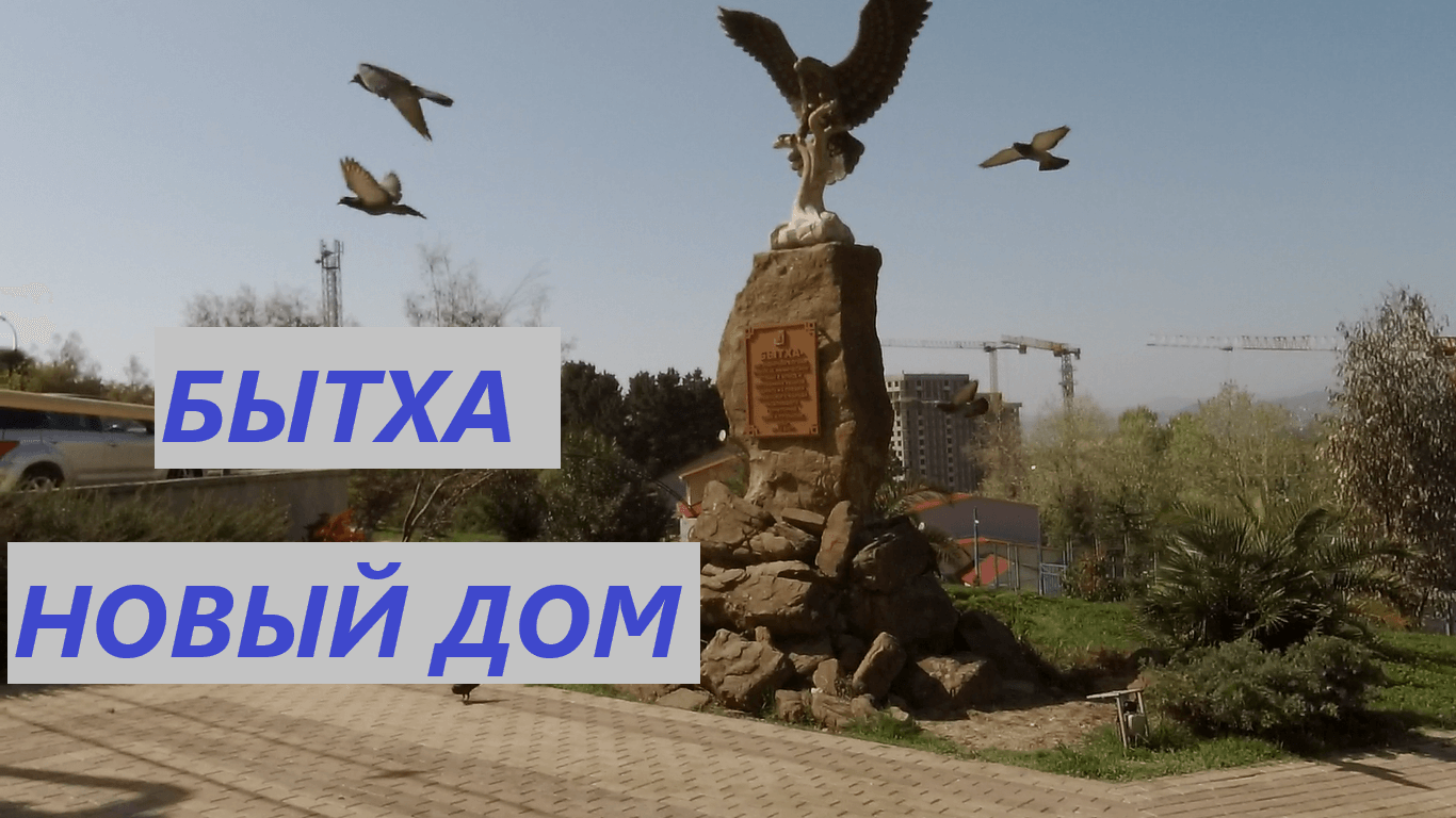 Резиденция Ясногорская в Сочи смотреть онлайн