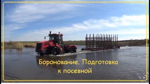 Два трактора КИРОВЕЦ к 742. Продолжение боронования! ( Сезон 2022)