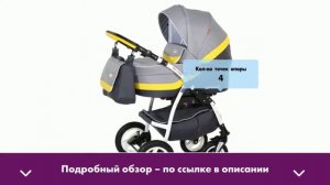 Обзор детской коляски Verdi Optima 3 в 1 Мамазин34