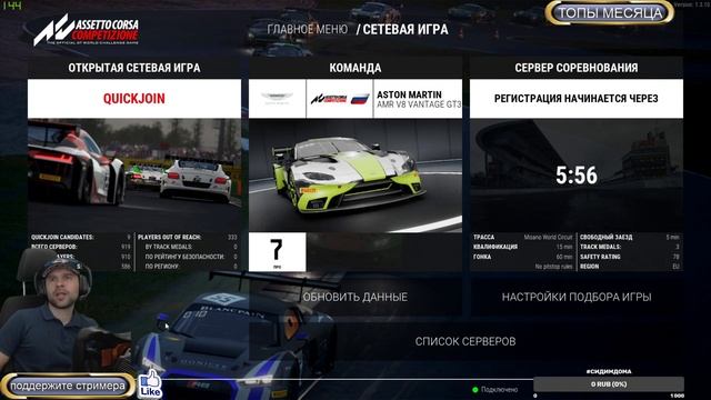 ACC гонка GT3 трассе на Misano (Мизано) Assetto Corsa COMPETIZIONE