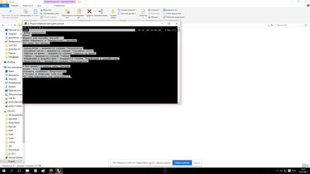 Обзор моего бота на Python!(перезалив) | Python Bot смотреть онлайн
