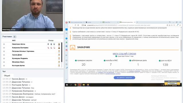 Вебинар Поиск и аналитика тендеров вместе с Синапс ПРО смотреть онлайн