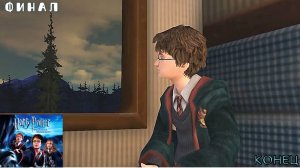Harry Potter And The Prisoner Of Azkaban. Конец