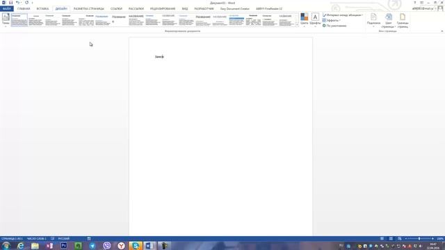 ТОП-20 секретов Microsoft Word