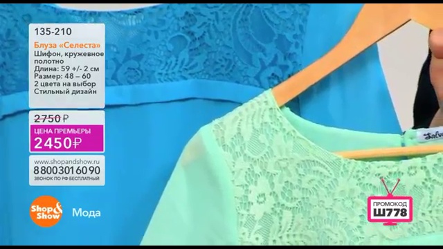 Shop & Show (одежда). 135210 блуза Селеста смотреть онлайн