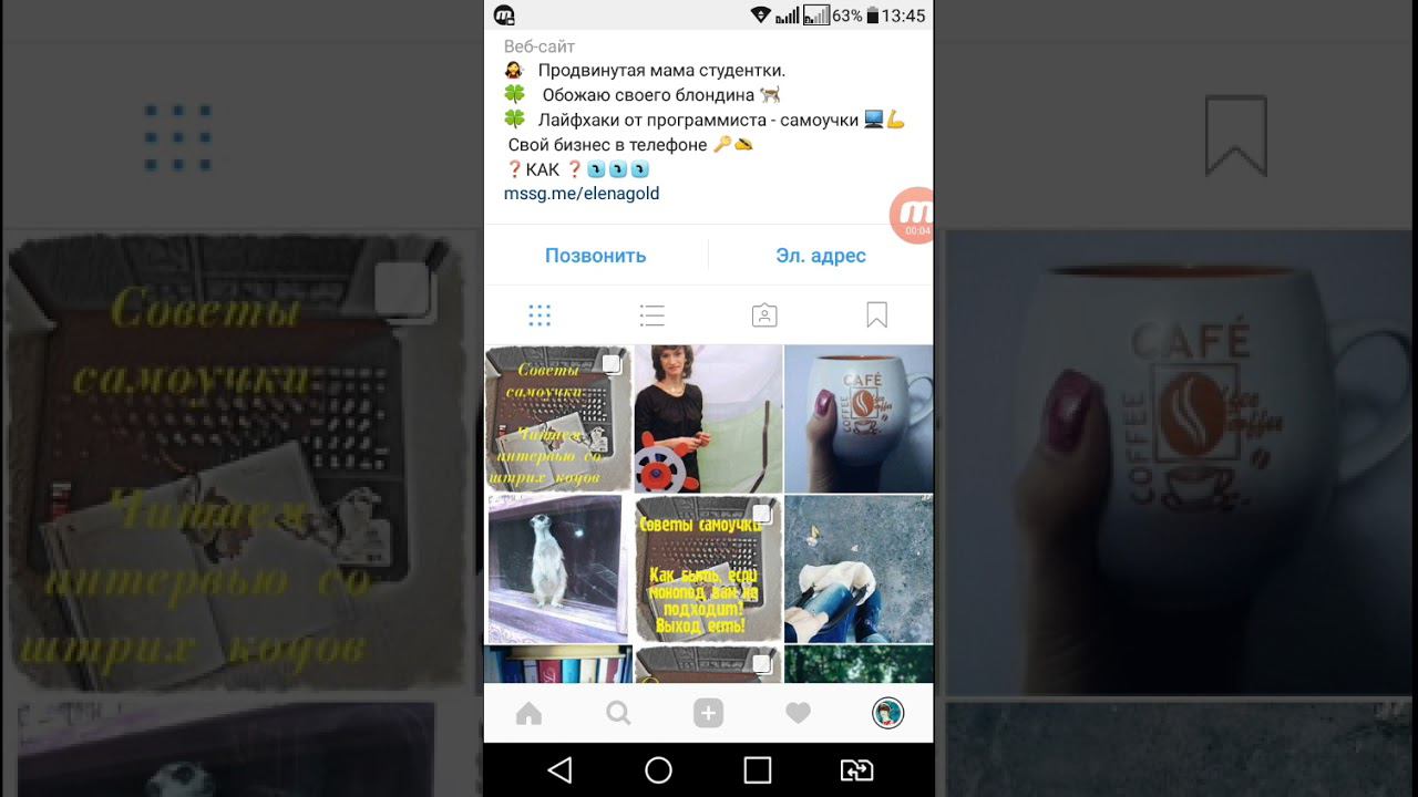 Как делать красивые "пробелы" в инстаграмм. смотреть онлайн