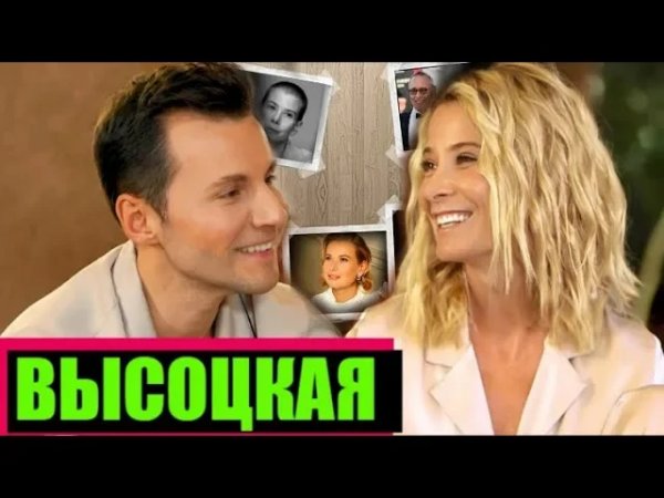 ЮЛИЯ ВЫСОЦКАЯ СЕМЬЯ, КИНО И ЛЮБОВЬ /// ЭМПАТИЯ МАНУЧИ