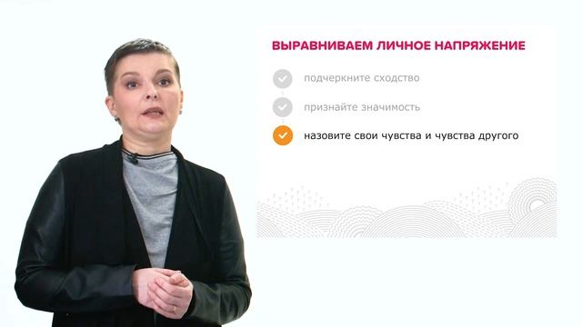 Выравниваем напряжение с конкретным человеком / 4-1г смотреть онлайн