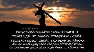 Что значит нести крест свой?