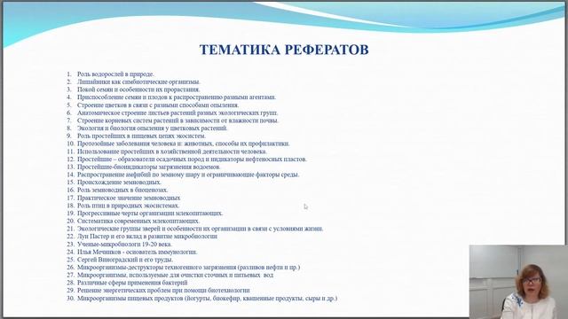 «Генетическая экспертиза» «Биотехнология микроорганизмов» смотреть онлайн