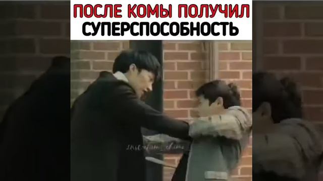 После комы получил суперспособность смотреть онлайн