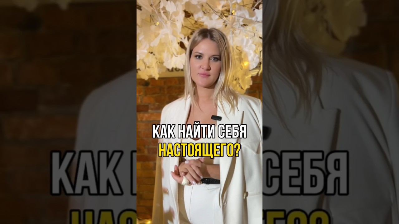 НЕТ ЭНЕРГИИ? НАЙДИТЕ И ЗАКРОЙТЕ СВОЮ "ЧЁРНУЮ ДЫРУ"! #Shorts смотреть онлайн