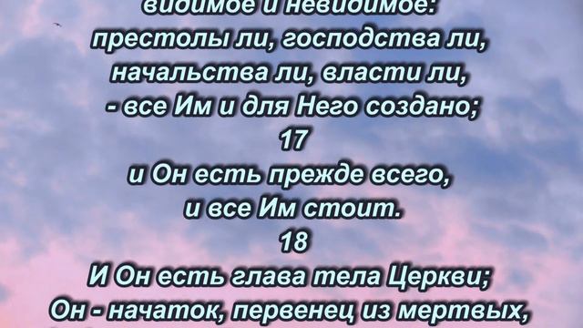 Который есть образ Бога невидимого, рожденный прежде всякой твари