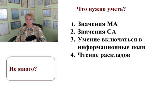 ТАРО 21.03 смотреть онлайн
