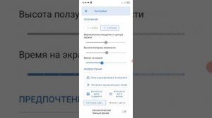 ИНСТРУКЦИЯ ПО ИЗМЕНЕНИЮ ПОЛЗУНКА ГРОМКОСТИ С ПОМОЩЬЮ ПРИЛОЖЕНИЯ ULTRA VOLUME. ТОЛЬКО ДЛЯ ANDROIDツ.