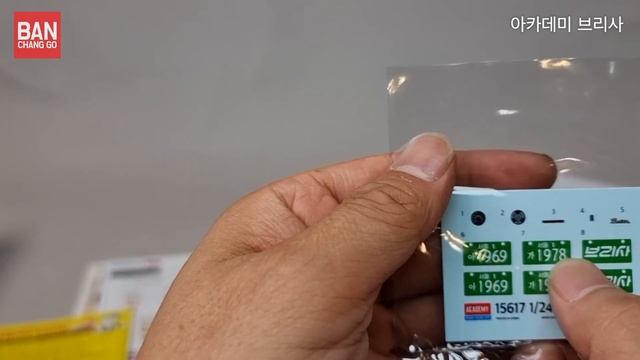 고급스러운 레트로감성 끝판왕 아카데미과학사 문방구시리즈 13번째 이야기 기아자동차 브리사 1/24 포니와는 다르다 포니와는! смотреть онлайн
