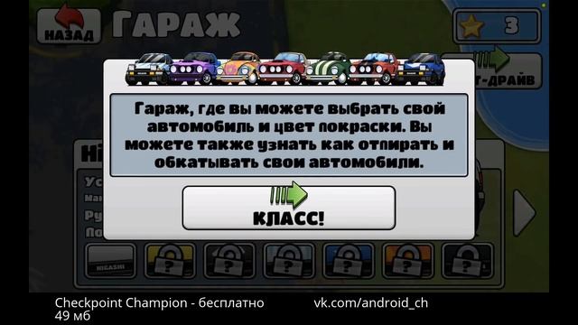 Checkpoint Champion - Крутая гоночка на Android(Обзор/Review) смотреть онлайн